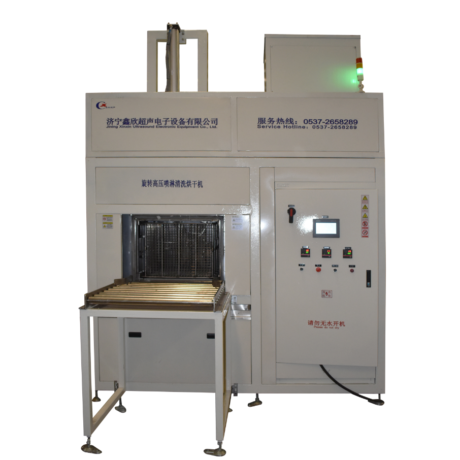 旋轉高壓噴淋清洗烘干機
